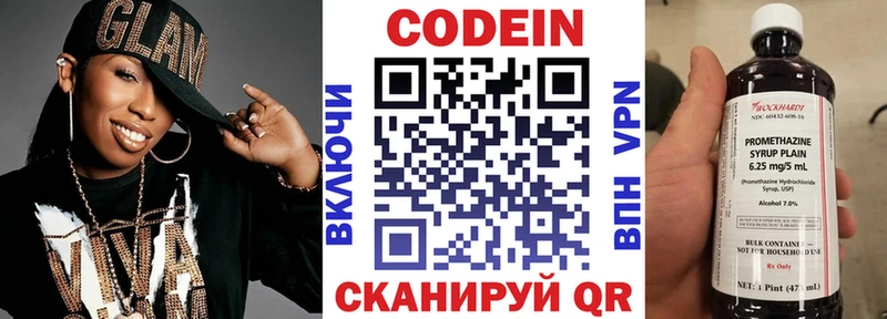 Codein Purple Drank  Благодарный 